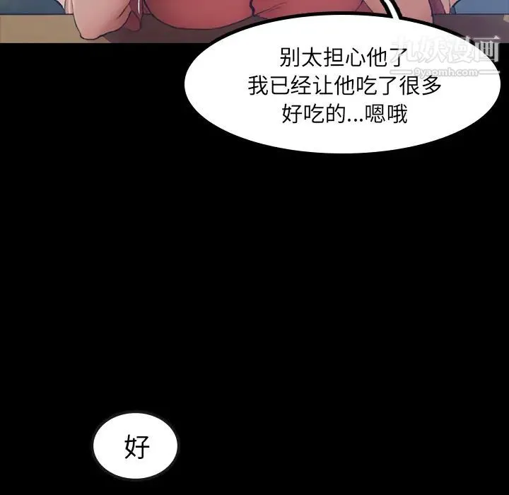隐秘的邻居们 第1话 第12页
