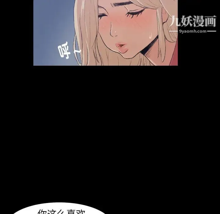 隐秘的邻居们 第1话 第30页
