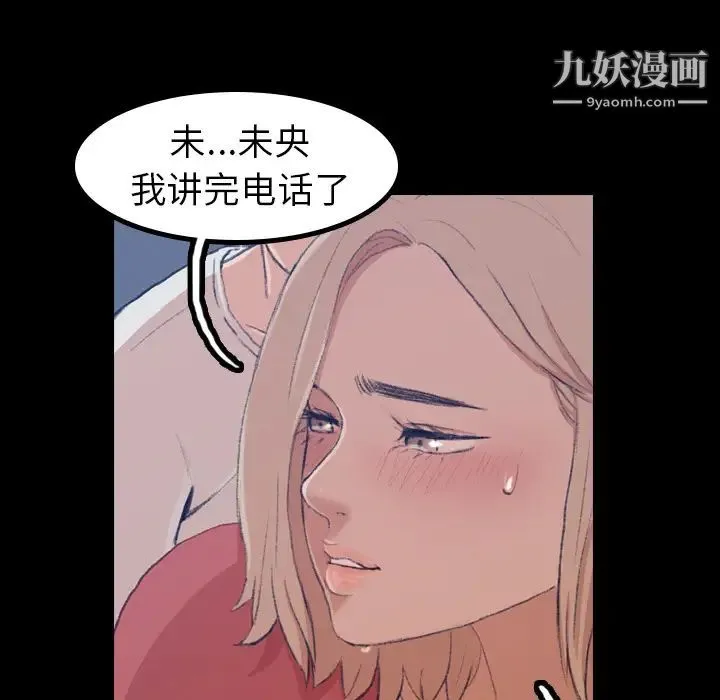 隐秘的邻居们 第1话 第15页