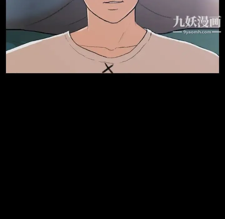 隐秘的邻居们 第1话 第97页