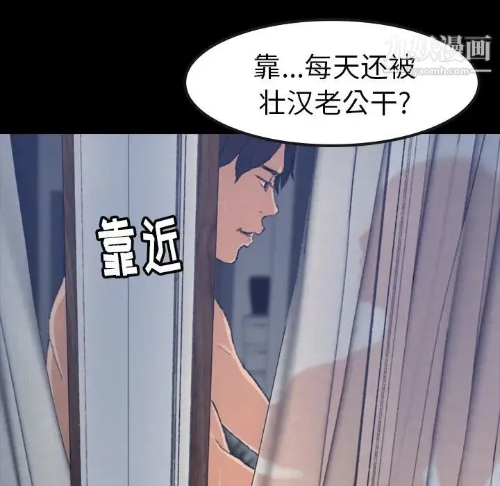 隐秘的邻居们 第1话 第75页
