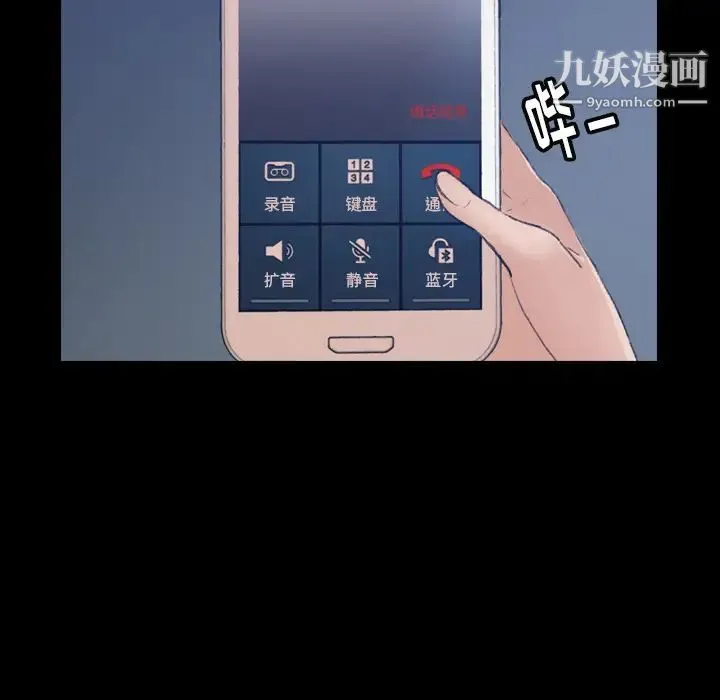 隐秘的邻居们 第1话 第14页