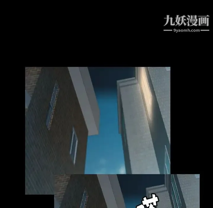 隐秘的邻居们 第1话 第83页