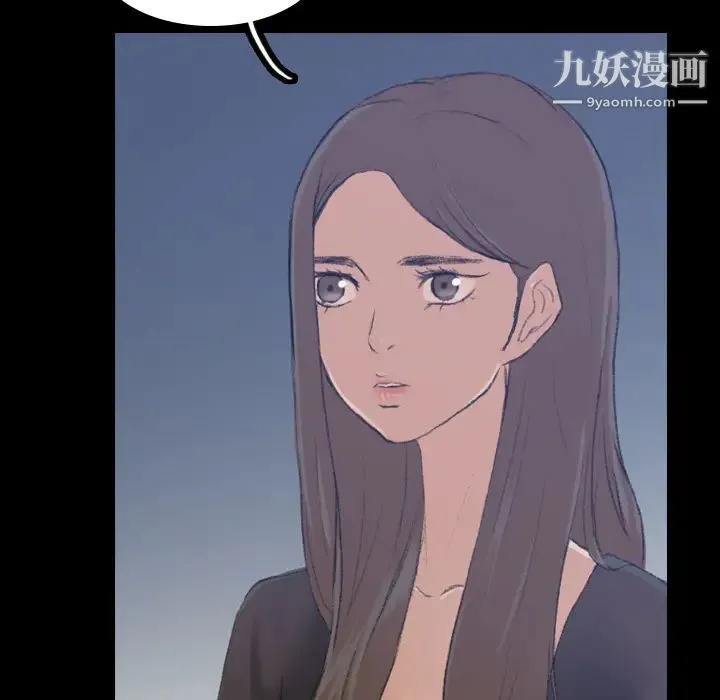 隐秘的邻居们 第1话 第51页