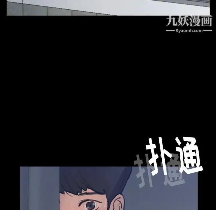 隐秘的邻居们 第1话 第78页