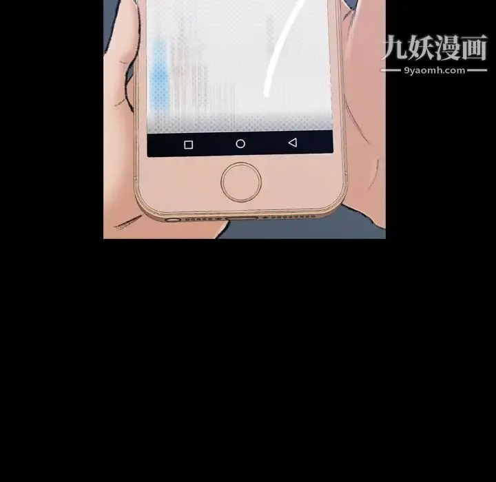 隐秘的邻居们 第1话 第102页