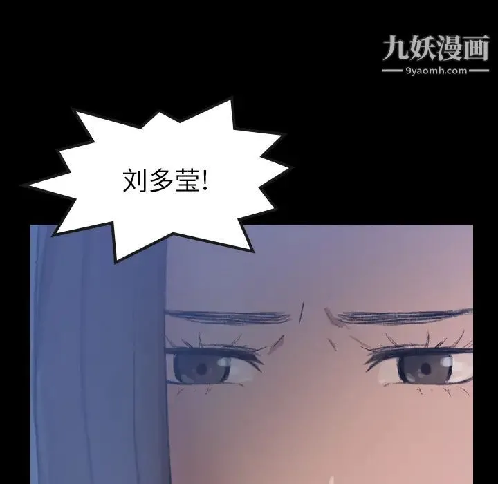 隐秘的邻居们 第1话 第42页