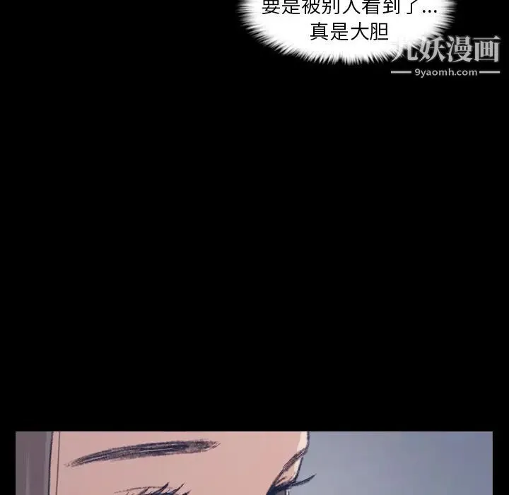 隐秘的邻居们 第1话 第60页