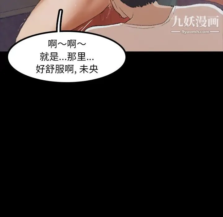 隐秘的邻居们 第1话 第39页