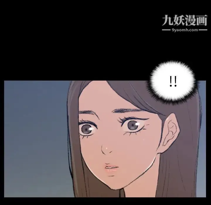 隐秘的邻居们 第1话 第53页