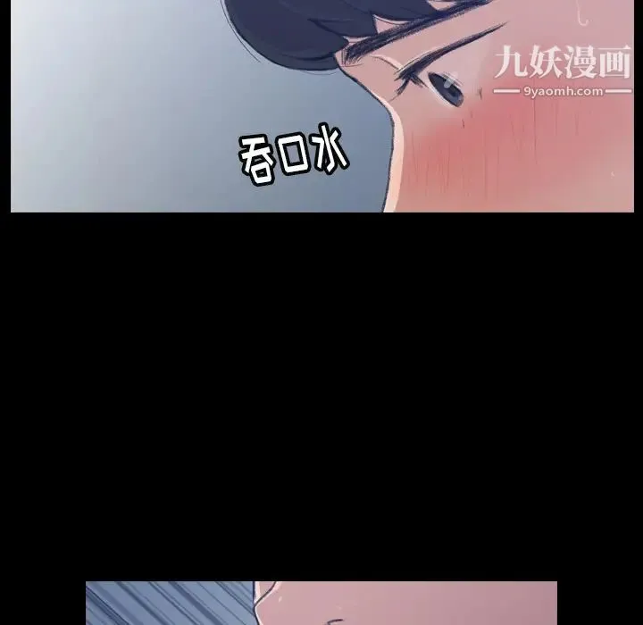 隐秘的邻居们 第1话 第17页