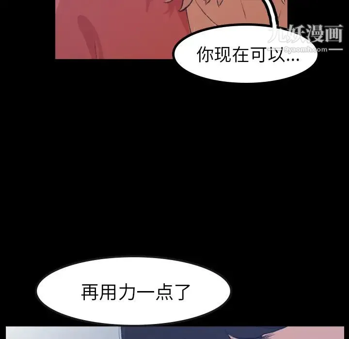 隐秘的邻居们 第1话 第16页