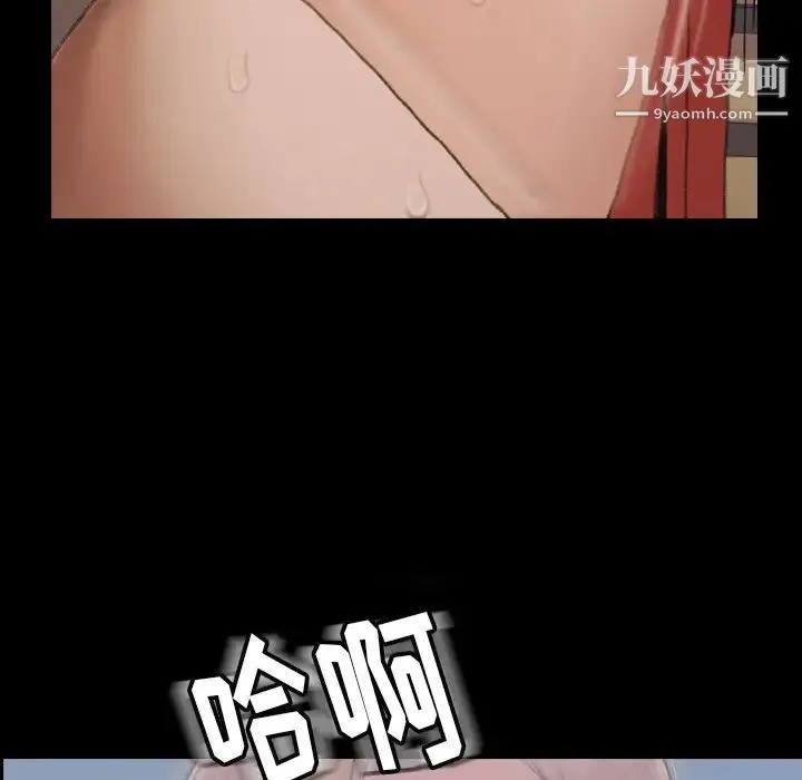 隐秘的邻居们 第1话 第20页