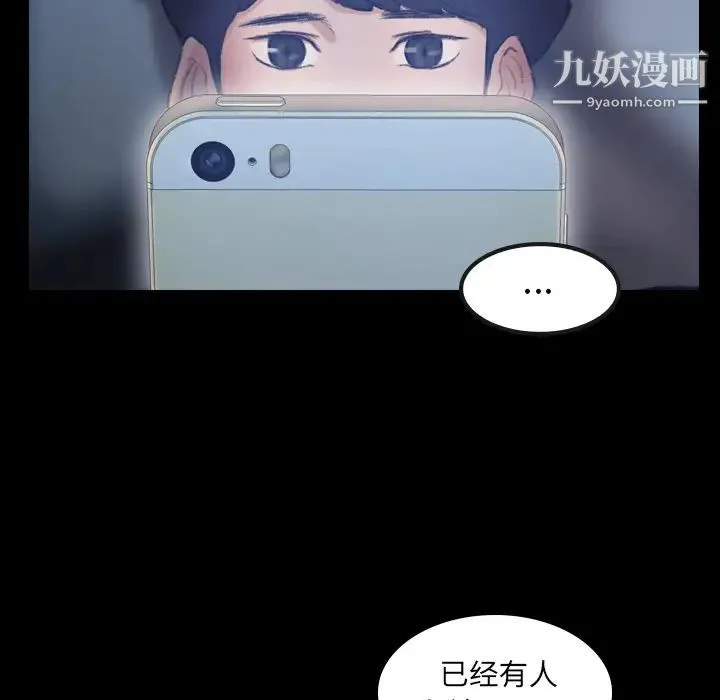 隐秘的邻居们 第1话 第107页
