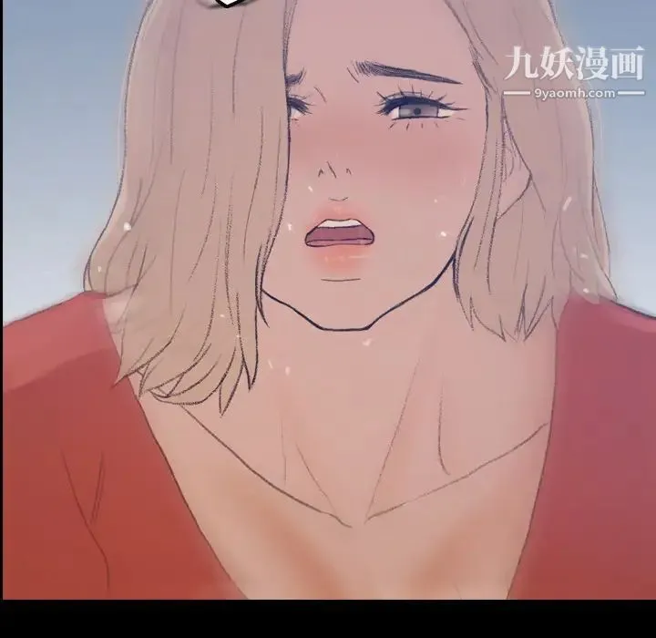 隐秘的邻居们 第1话 第21页