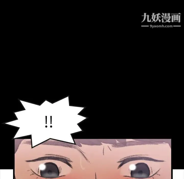 隐秘的邻居们 第1话 第126页