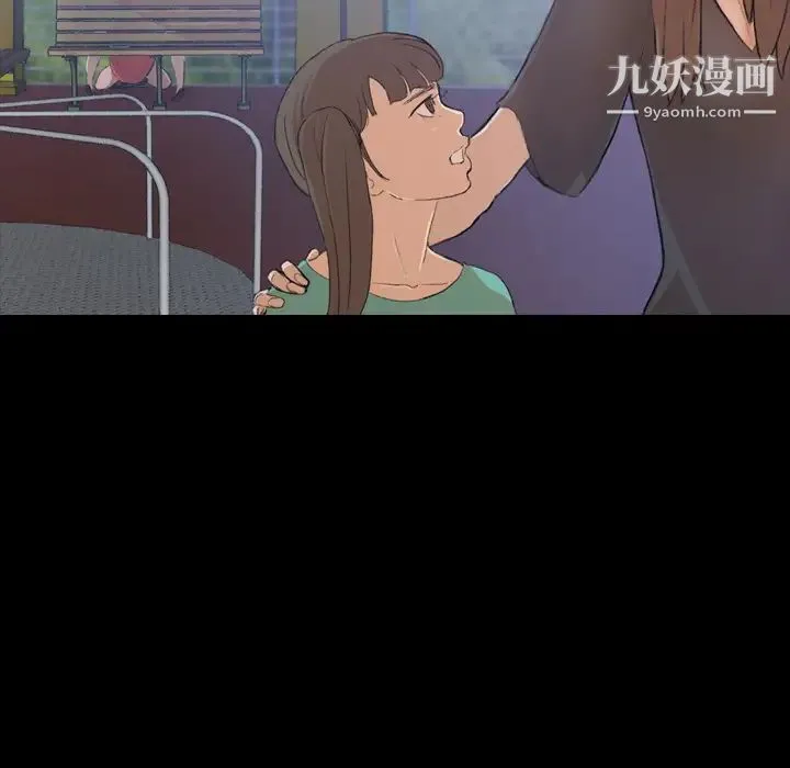 隐秘的邻居们 第1话 第58页