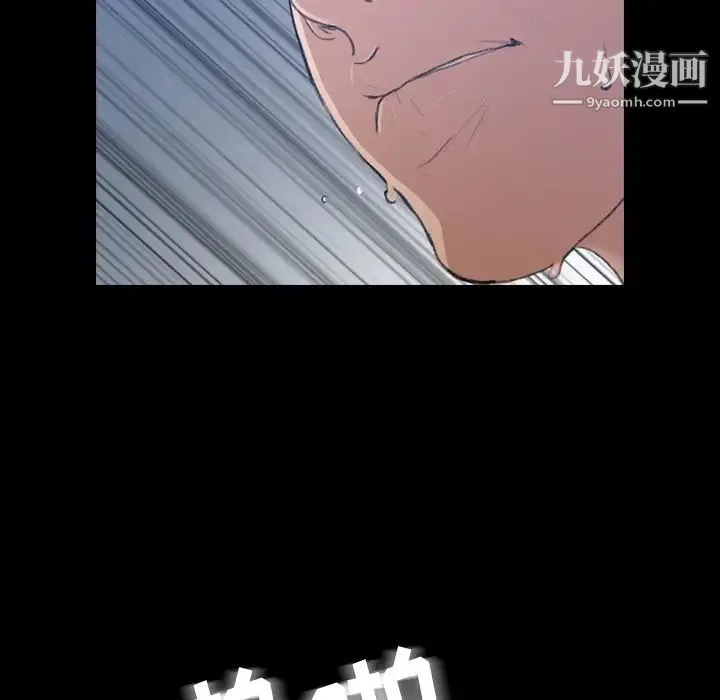 隐秘的邻居们 第1话 第18页