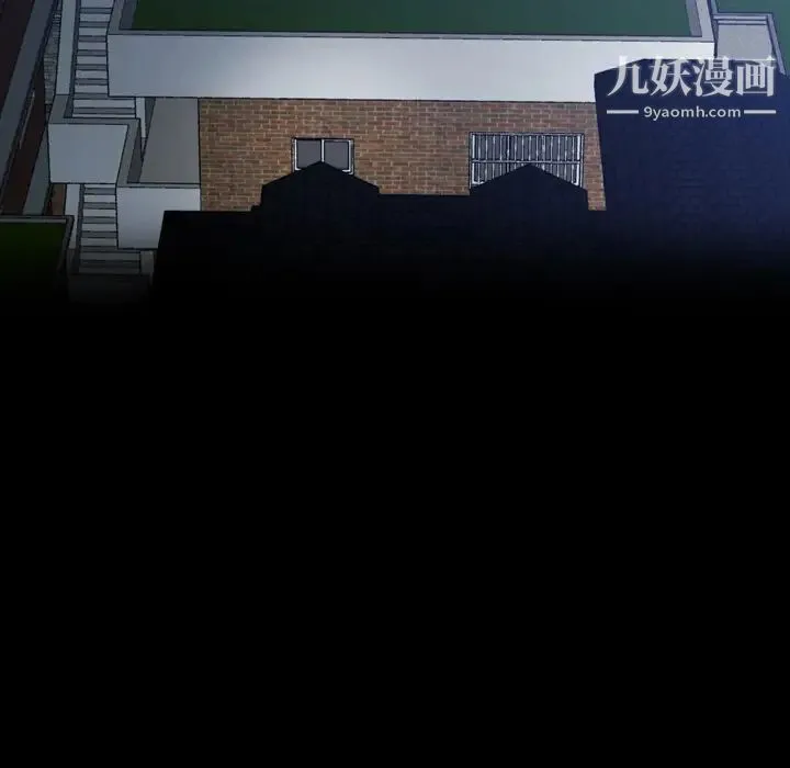 隐秘的邻居们 第1话 第110页