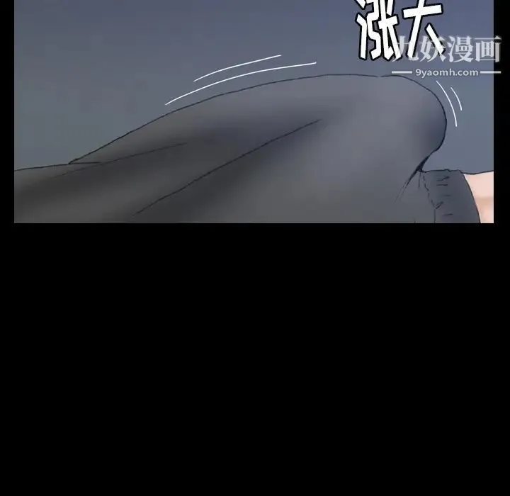 隐秘的邻居们 第1话 第91页