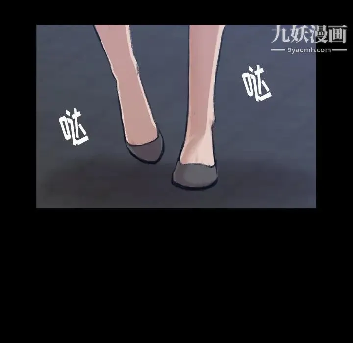 隐秘的邻居们 第1话 第40页