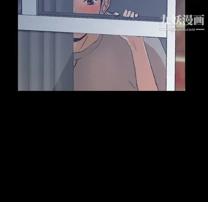 隐秘的邻居们 第1话 第74页