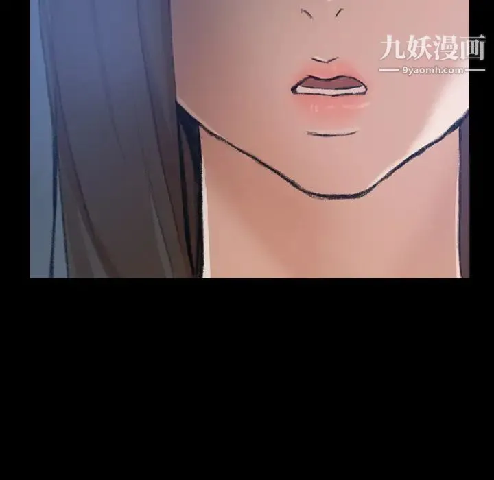 隐秘的邻居们 第1话 第43页