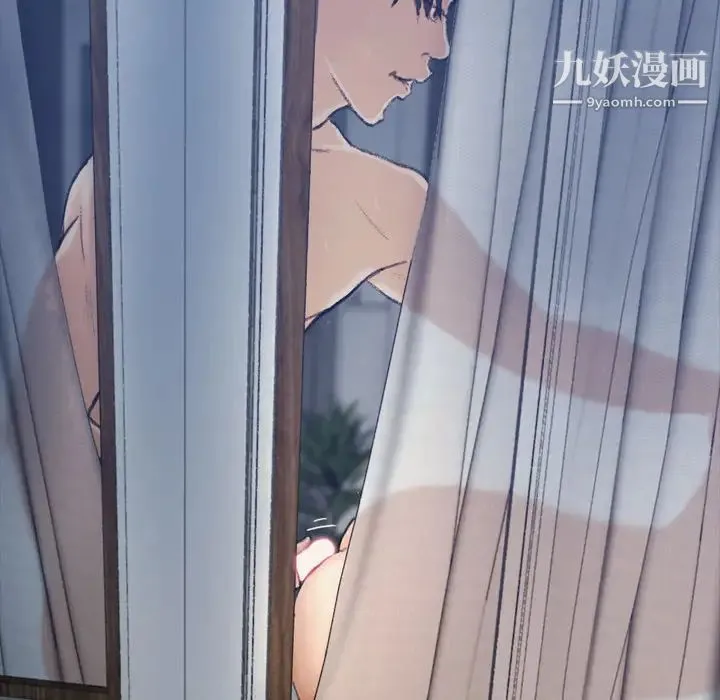 隐秘的邻居们 第1话 第80页