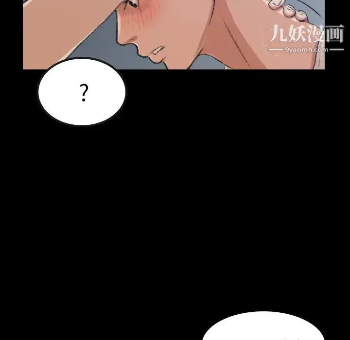 隐秘的邻居们 第1话 第37页