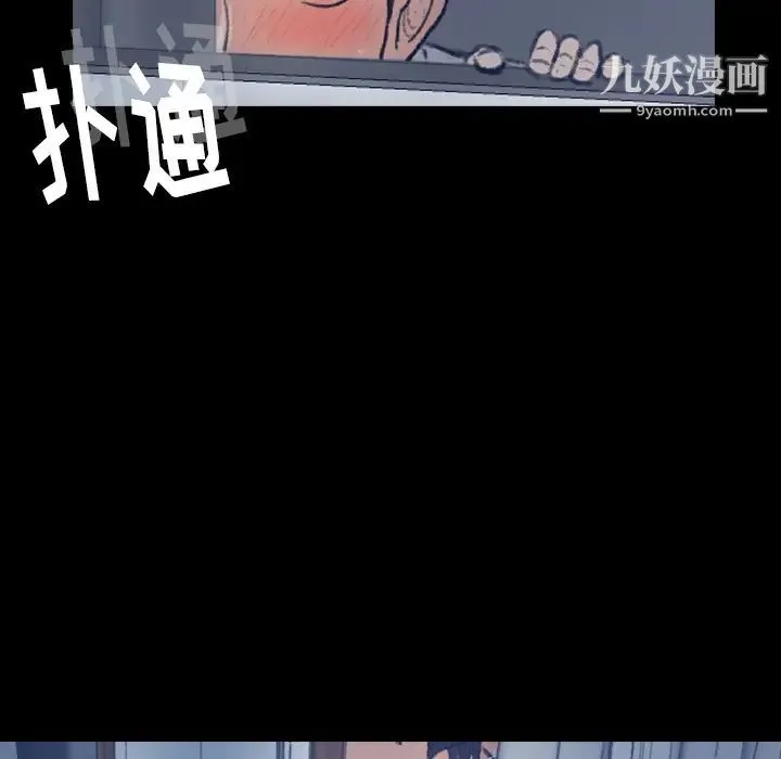隐秘的邻居们 第1话 第79页