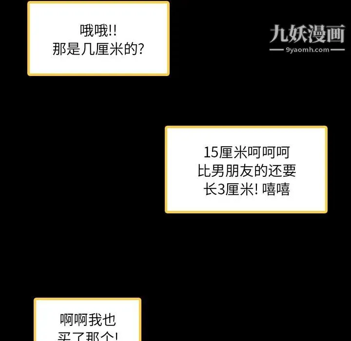 隐秘的邻居们 第1话 第130页