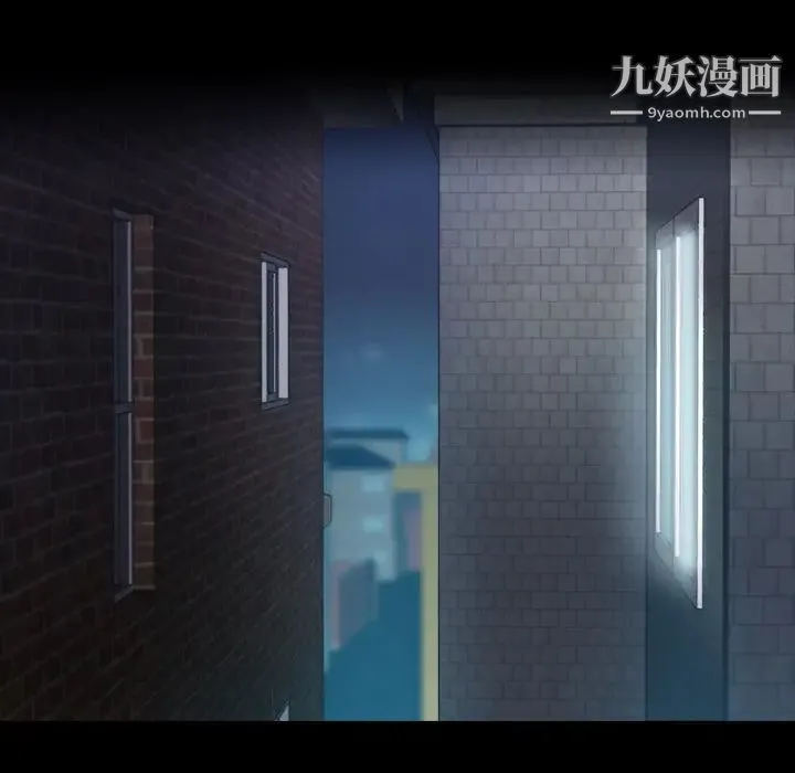 隐秘的邻居们 第1话 第70页