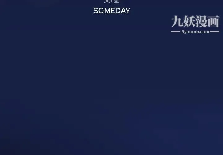隐秘的邻居们 第1话 第3页