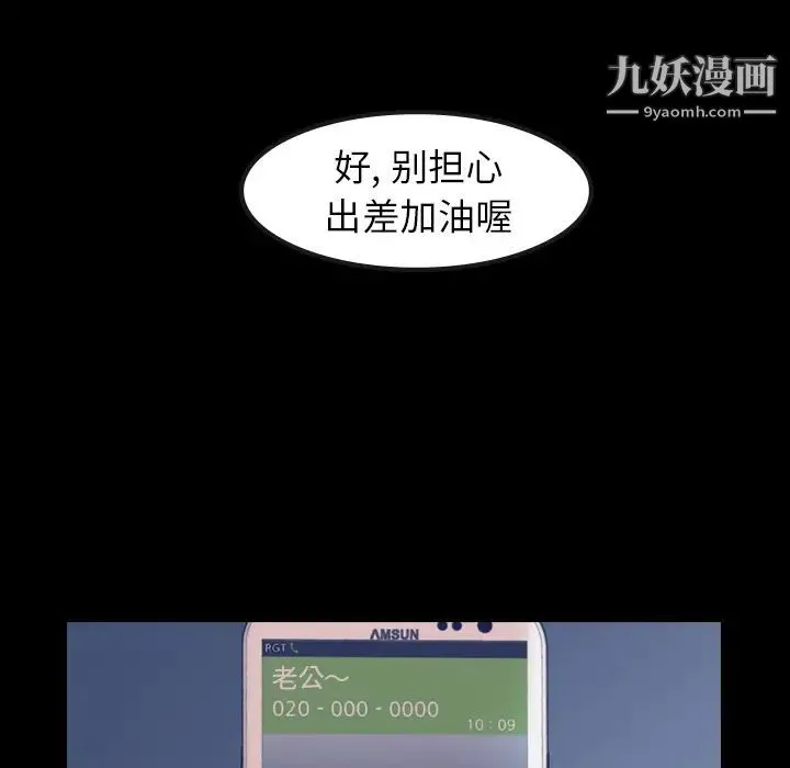 隐秘的邻居们 第1话 第13页