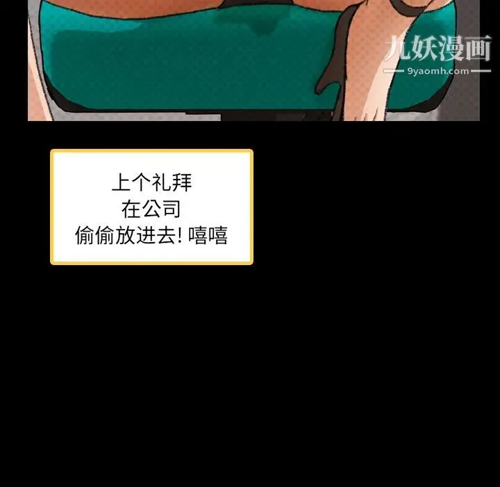 隐秘的邻居们 第1话 第132页