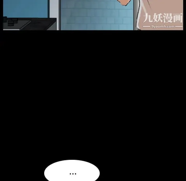 隐秘的邻居们 第1话 第86页