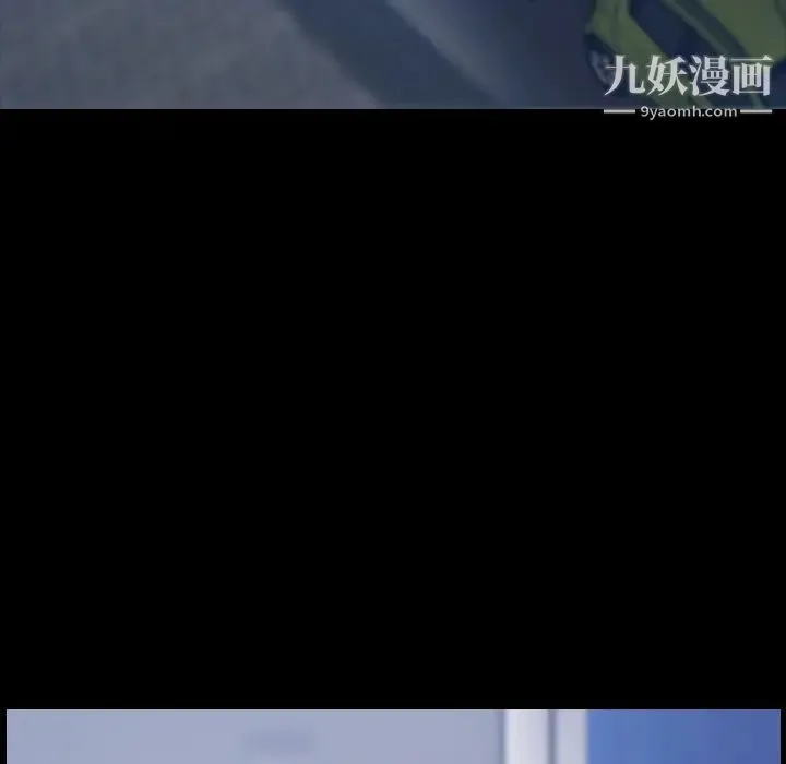 隐秘的邻居们 第1话 第113页