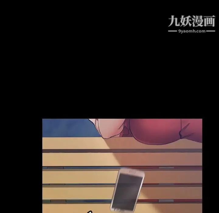 隐秘的邻居们 第1话 第22页