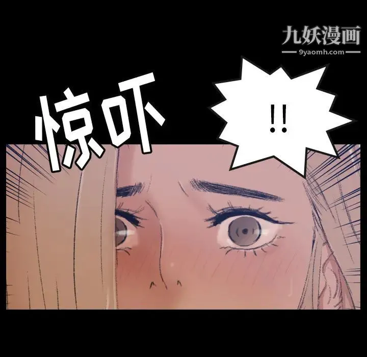 隐秘的邻居们 第1话 第44页
