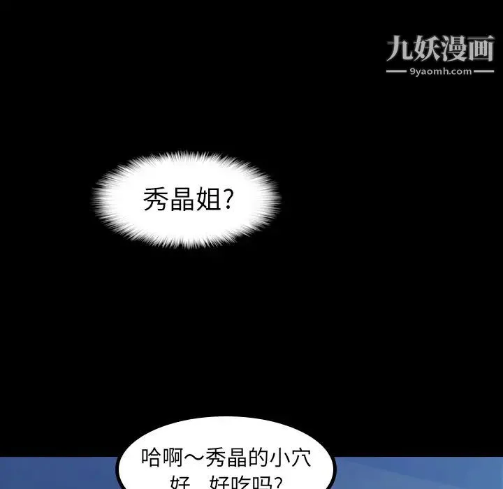 隐秘的邻居们 第1话 第54页