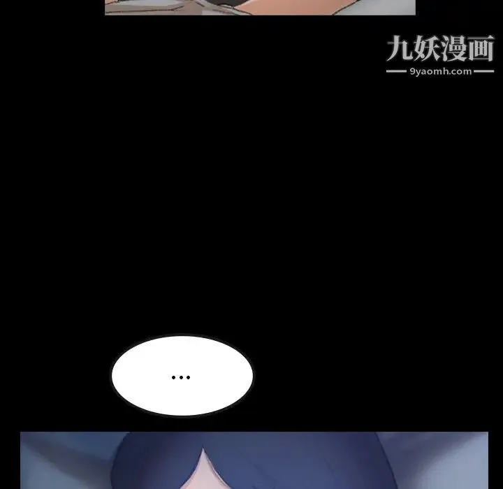隐秘的邻居们 第1话 第106页
