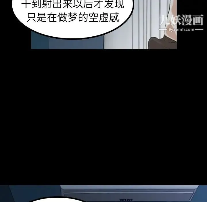 隐秘的邻居们 第1话 第88页