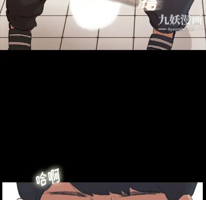 隐秘的邻居们 第2话 第81页