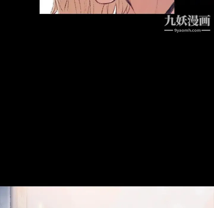 隐秘的邻居们 第2话 第144页