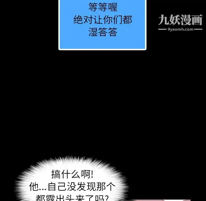隐秘的邻居们 第2话 第34页
