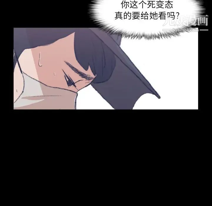 隐秘的邻居们 第2话 第158页
