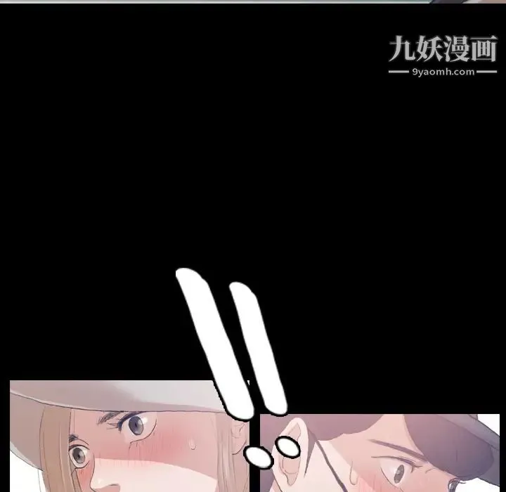 隐秘的邻居们 第2话 第168页