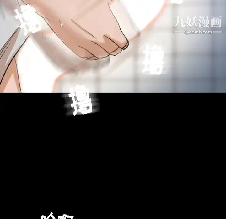 隐秘的邻居们 第2话 第83页