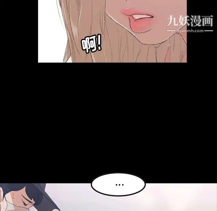 隐秘的邻居们 第2话 第163页