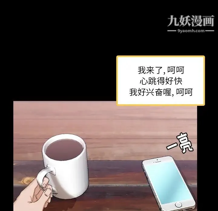 隐秘的邻居们 第2话 第137页